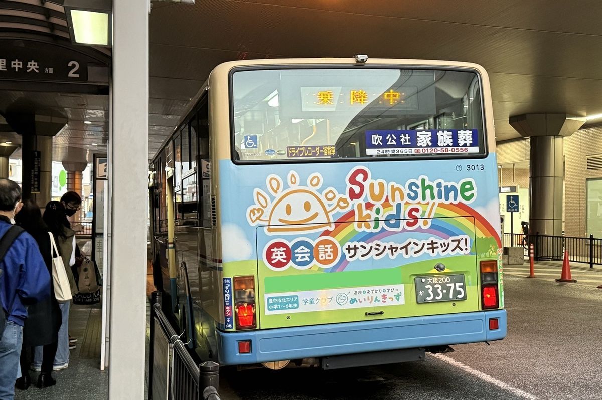 サンシャインキッズ！ 都島校31