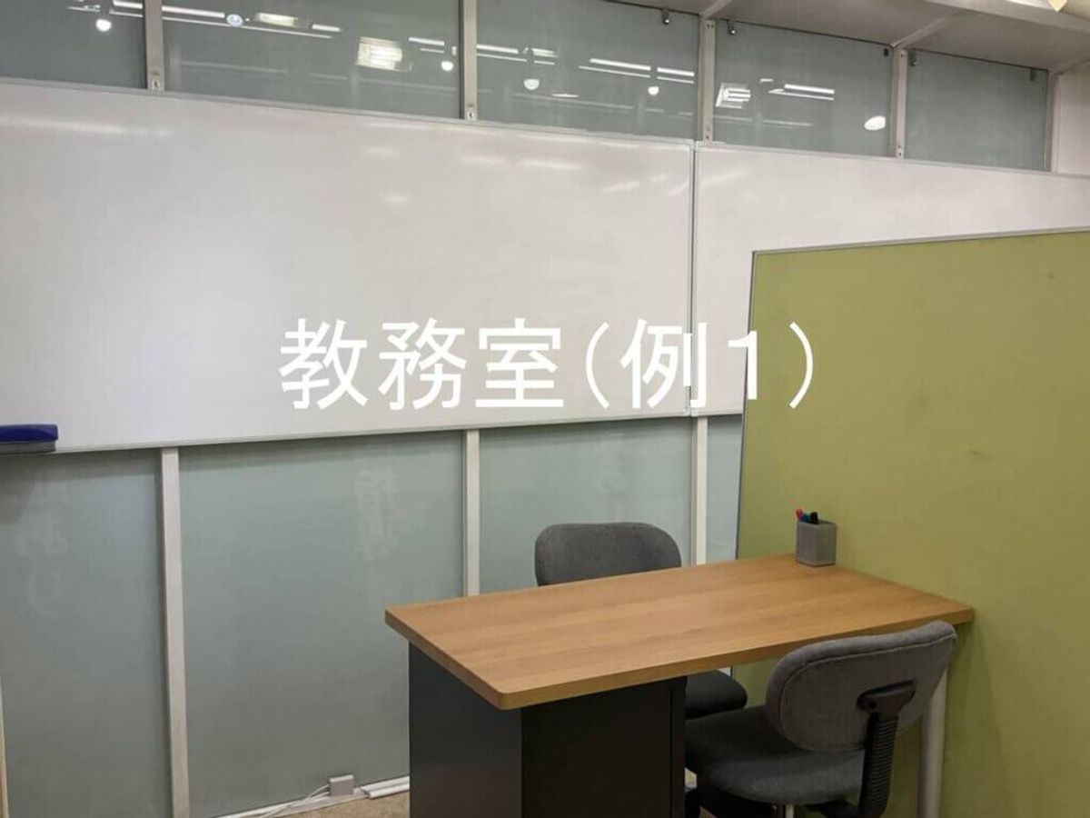 一星会(高校生・浪人生コース) 教室 1