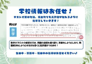個別指導の明光義塾 向ヶ丘遊園教室3