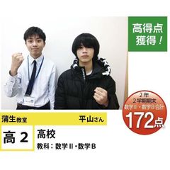 個別指導学院フリーステップ 蒲生教室8
