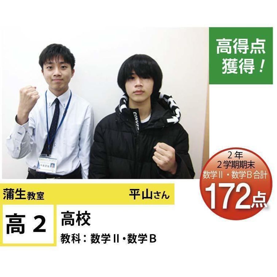 個別指導学院フリーステップ 蒲生教室8