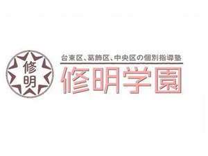 修明学園(高校受験コース)