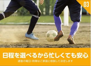 毎日個別指導塾SUNDAY 教室 3