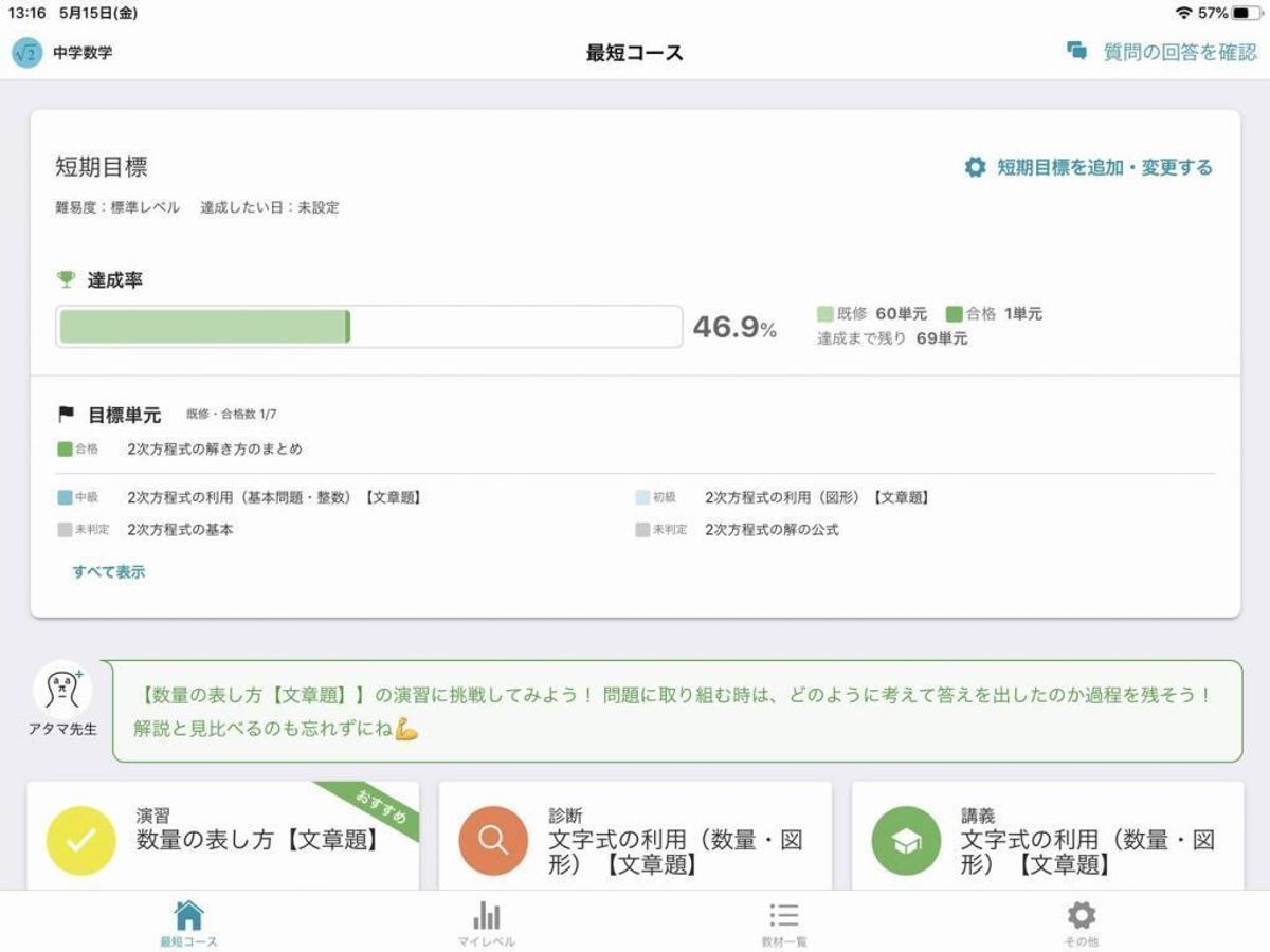 能力開発センター　個別コース 教室 4