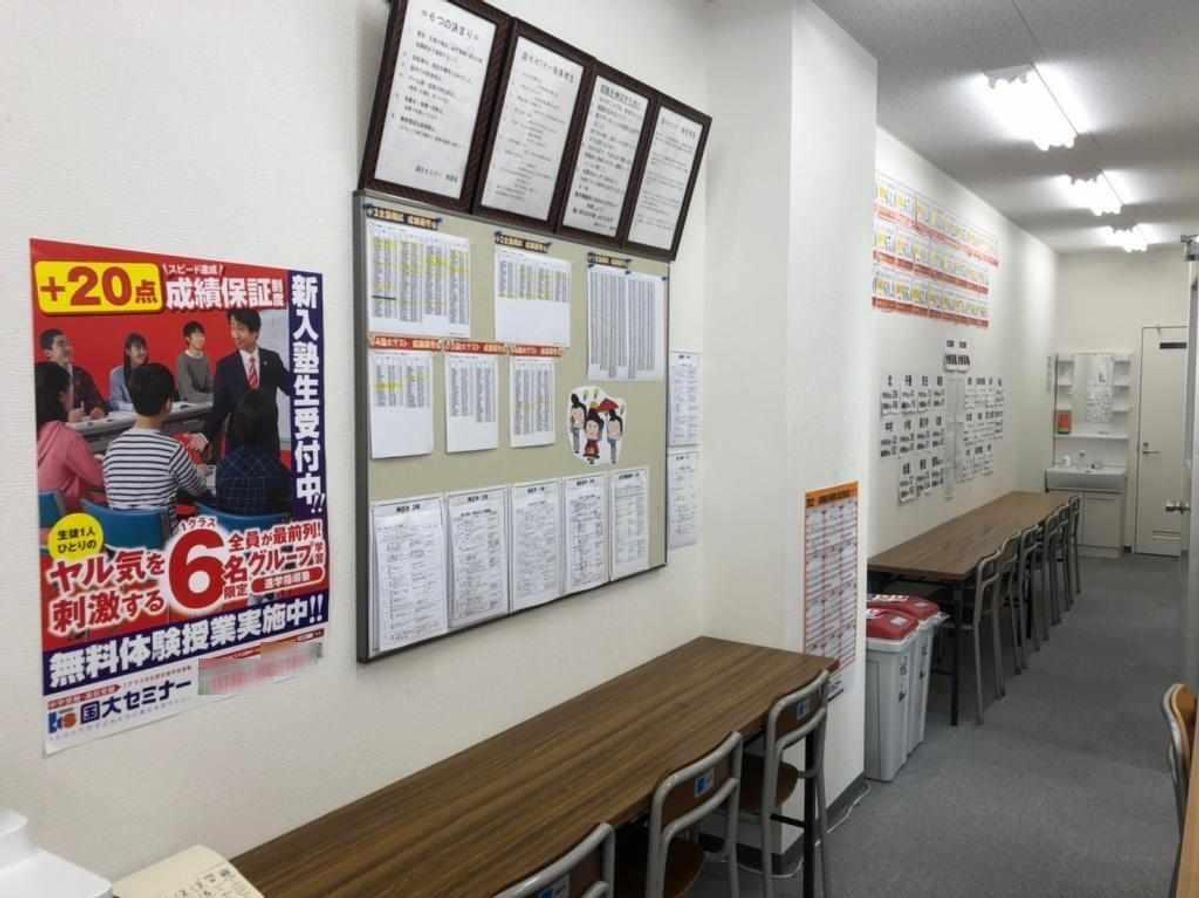 国大セミナー 西山本通校4
