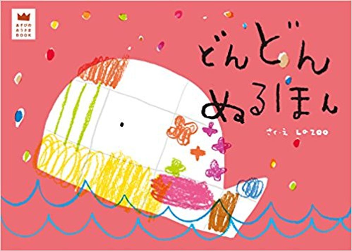 おすすめしたい知育ぬりえ10選 頭を使いながらお絵かきをしよう 子供の習い事の体験申込はコドモブースター おすすめしたい知育ぬりえ10選 頭を使いながらお絵かきをしよう 子供の習い事の体験申込はコドモブースター