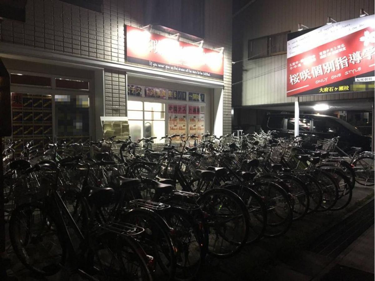 桜咲個別指導学院 教室 4