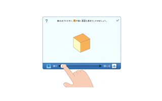 スマイルゼミ 小学生コース10