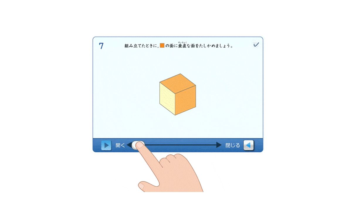 スマイルゼミ 小学生コース10