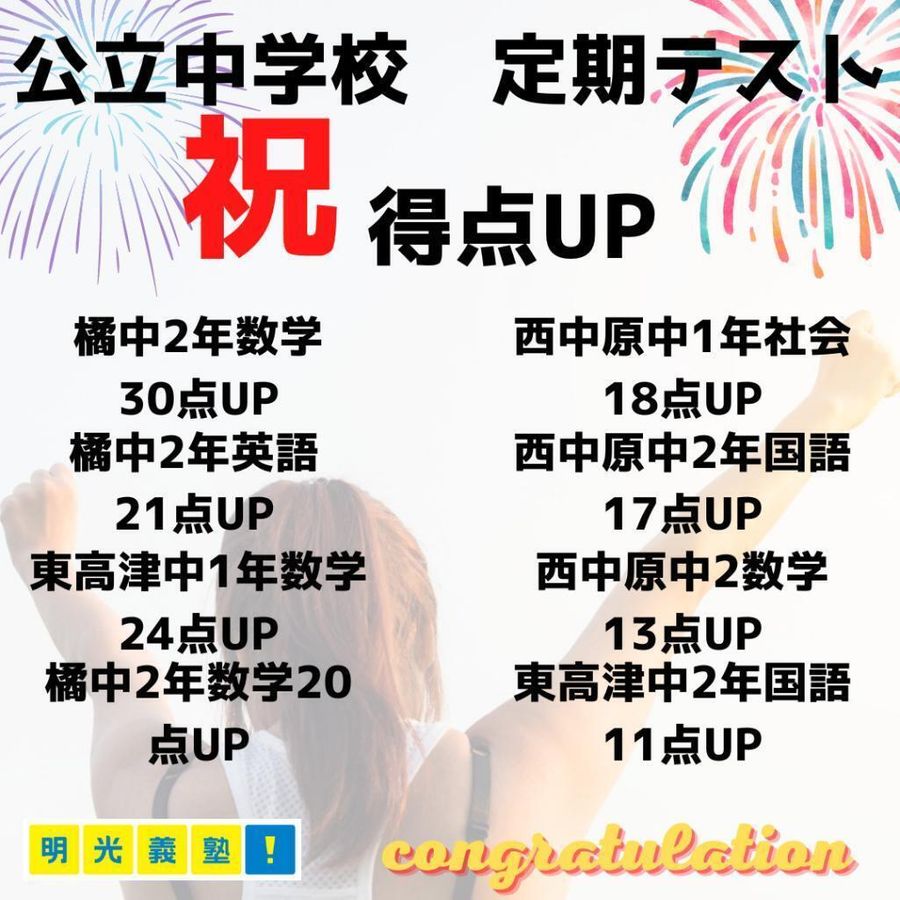 個別指導の明光義塾 武蔵新城駅前教室6