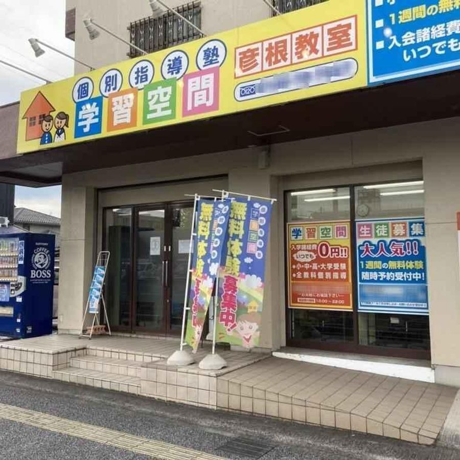 個別指導塾 学習空間 教室 1