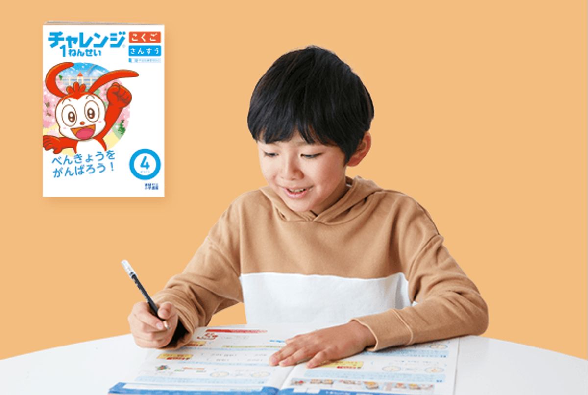 進研ゼミ 教室 2