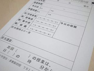 個別指導の田中学習会 教室 3