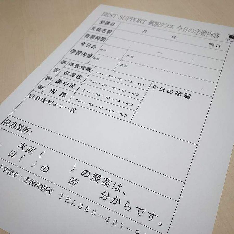 個別指導の田中学習会 倉敷駅前校4