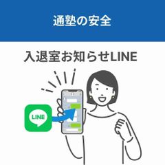 完全個別　松陰塾 南城大里校12