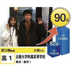 個別指導学院フリーステップ 深江橋教室15