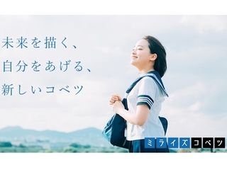 ミライズコベツ 西小山教室