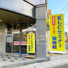 KLCセミナー 教室 1
