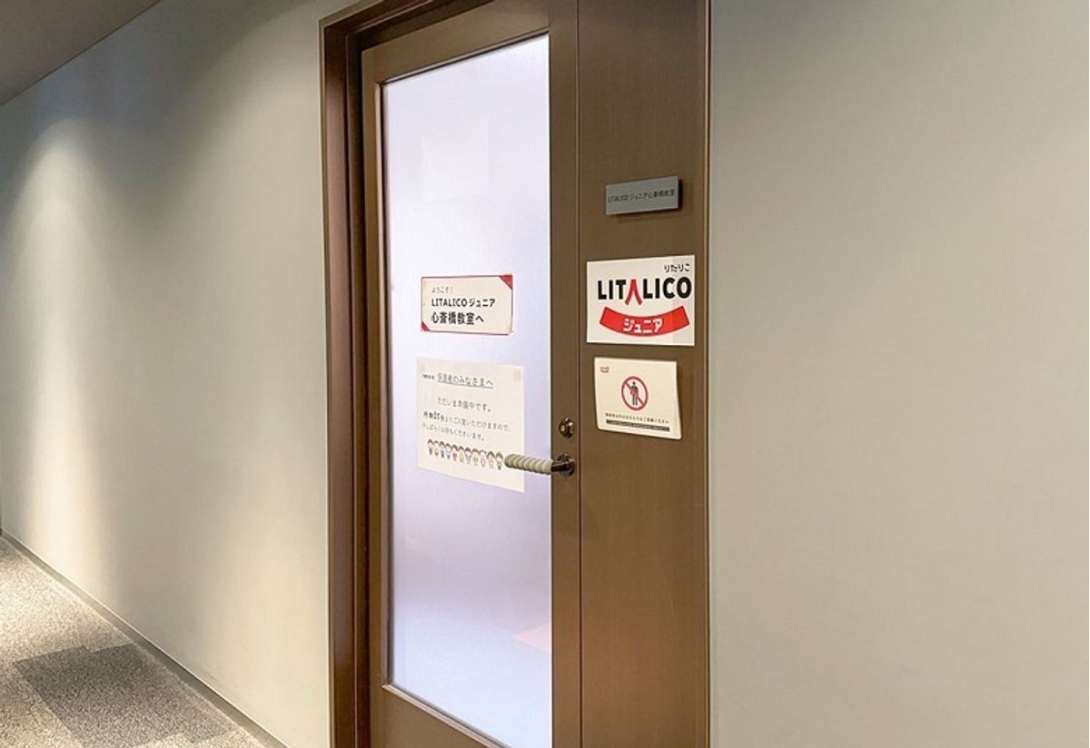 LITALICOジュニア 児童発達支援 心斎橋教室4