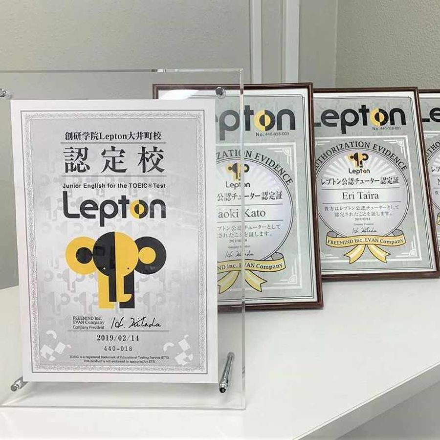 創研学院【首都圏】 大井町校6