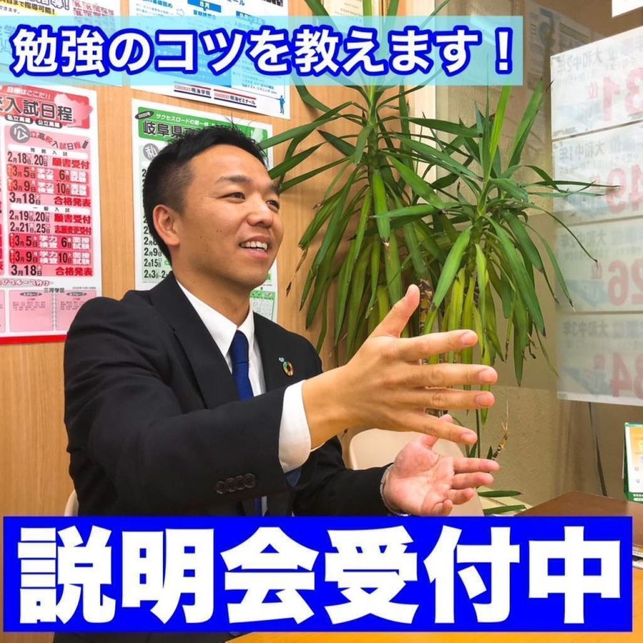 個別指導塾 明海学院・明海ゼミナール 猿投駅前校8