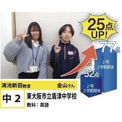 個別指導学院フリーステップ 教室 4