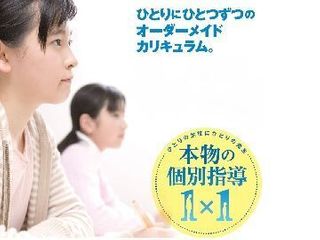 個別指導スタートアップ 教室 0