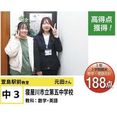 個別指導学院フリーステップ 萱島駅前教室5