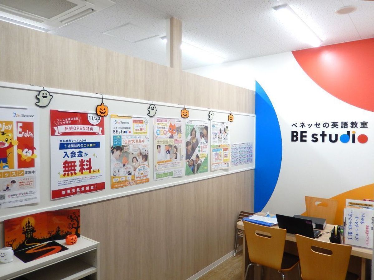ベネッセの英語教室 BE studio 教室 3
