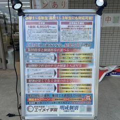 エイメイ学院 教室 4