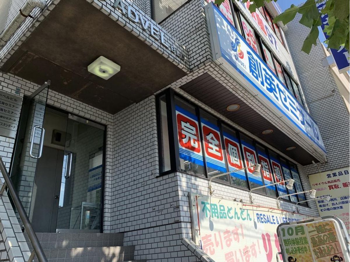 創英ゼミナール 六角橋校8