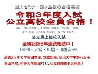 国大セミナー 教室 4