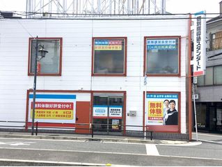 個別指導塾スタンダード 教室 1