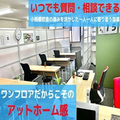 武田塾 神保町校2