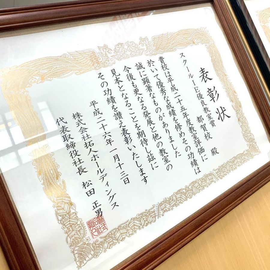 個別指導 スクールIE 都賀校10