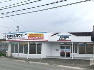 個別指導塾スタンダード 教室 1