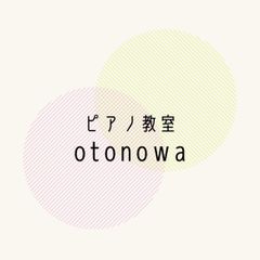 ピアノ教室 otonowaの紹介