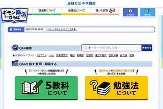 進研ゼミ 中学講座16