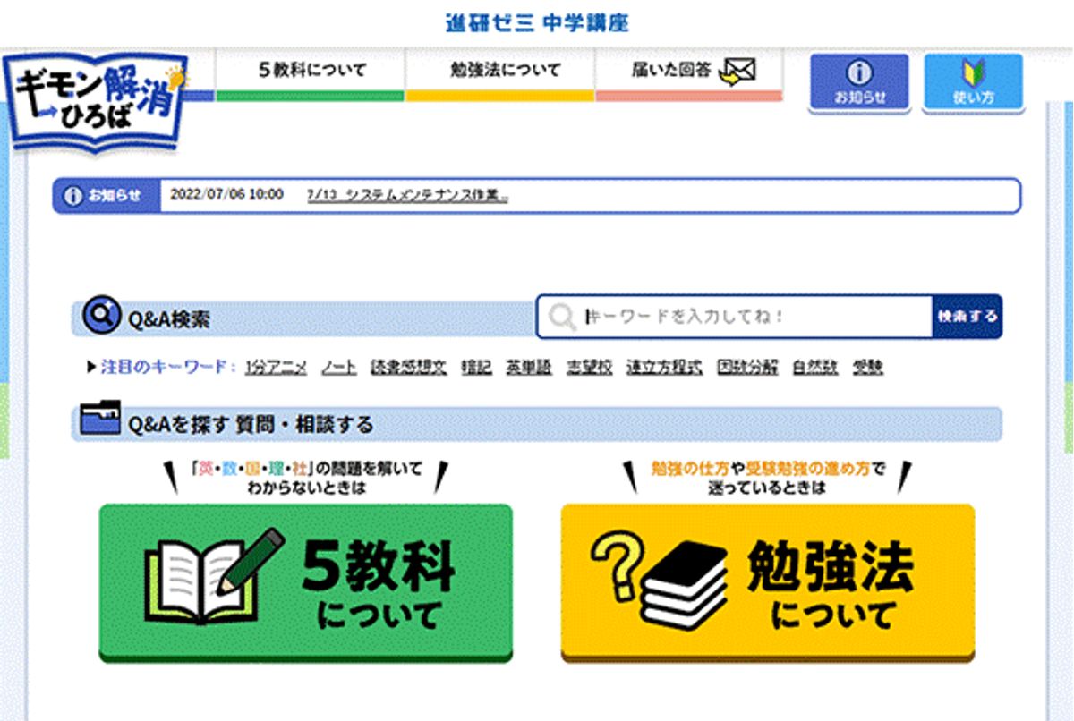 進研ゼミ 中学講座16