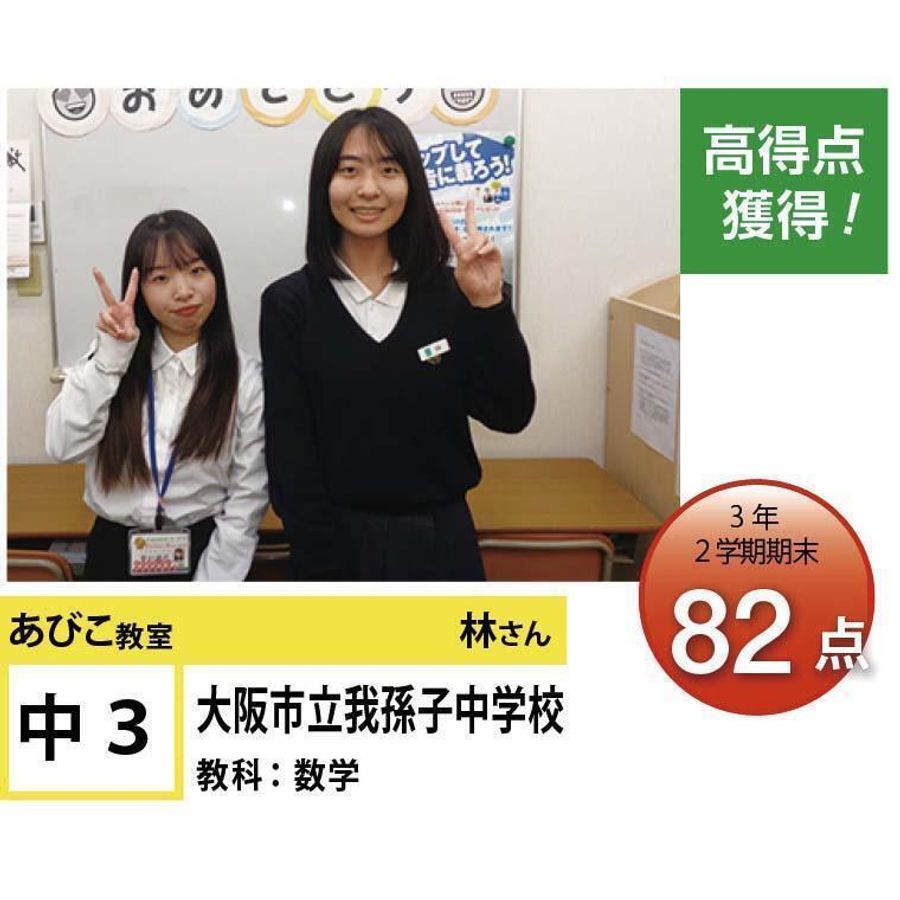 個別指導学院フリーステップ あびこ教室8