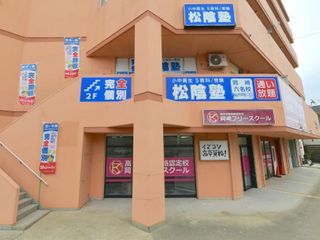 完全個別 松陰塾 岡崎六名校2