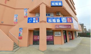 完全個別　松陰塾 岡崎六名校2