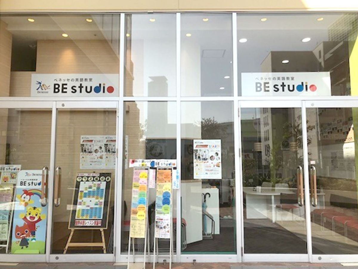ベネッセの英語教室 BE studio 教室 3