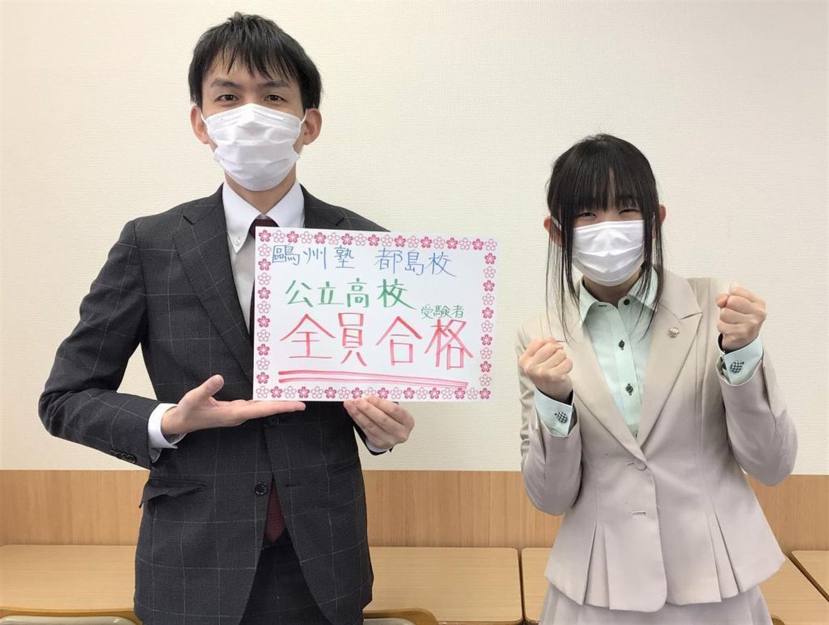 鷗州塾 都島校2