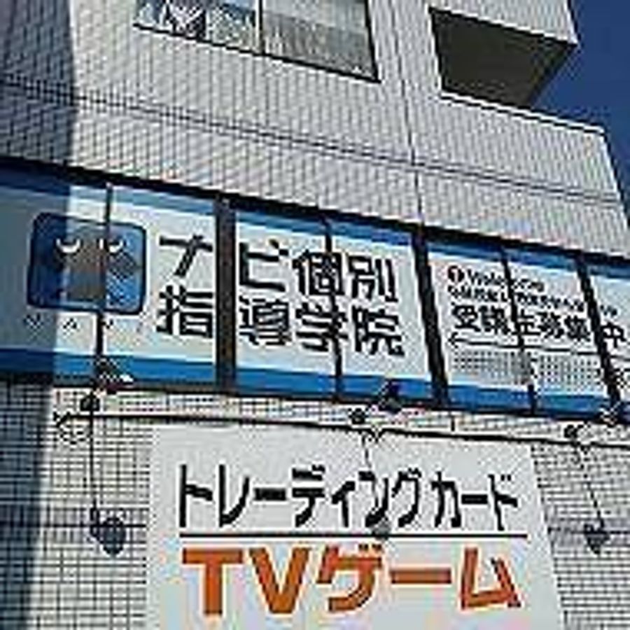 ナビ個別指導学院 中津校9