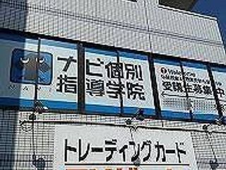 ナビ個別指導学院 中津校9
