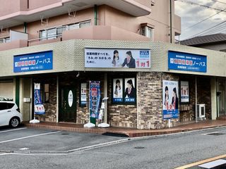 個別指導塾ノーバス 教室 2