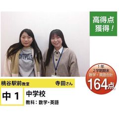 個別指導学院フリーステップ 桃谷駅前教室14