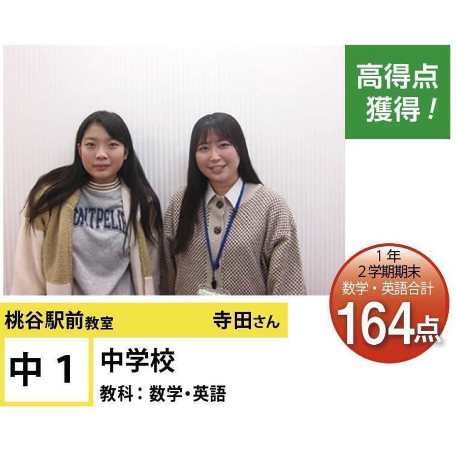 個別指導学院フリーステップ 桃谷駅前教室14