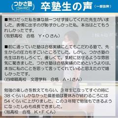 つかさ塾 香里園校9